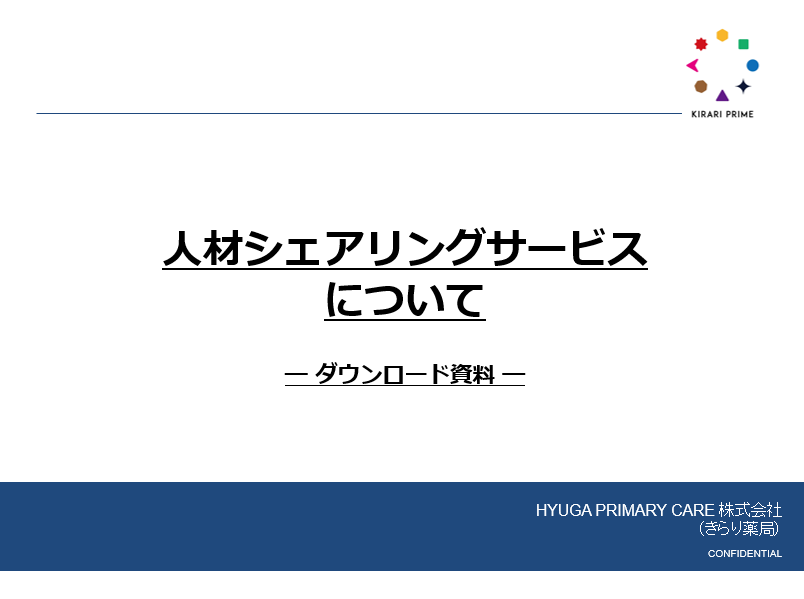 資料名がはいります